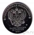 Россия 25 рублей - Пасха - Счастливой пасхи! (гравировка)