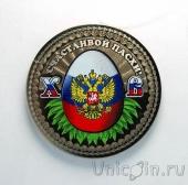 Россия 25 рублей - Пасха - Счастливой пасхи! (гравировка)