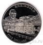 Либерия 5 долларов 2001 Поезд Рейнгольд