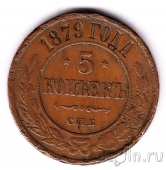������ 5 ������ 1879 ���