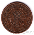 ������ 5 ������ 1871 ��