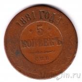 ������ 5 ������ 1881 ���