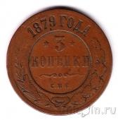 ������ 3 ������� 1879 ���
