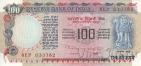 Индия 100 рупий 1990-1996