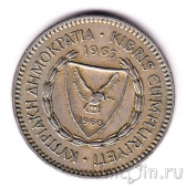 Кипр 50 милс 1963