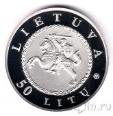Литва 50 лит 2004 Университет в Вильнюсе