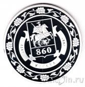 Серебряный жетон 860-летие Москвы (1147-2007)