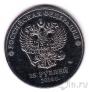 Россия 25 рублей 2014 Орден Победа