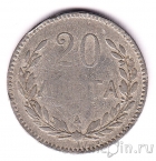  20  1900
