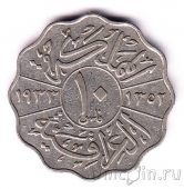 Ирак 10 филс 1933