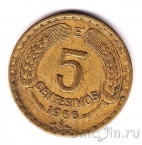 ���� 5 ��������� 1966