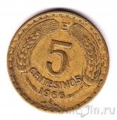 Чили 5 сентесимо 1966