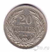 ������� 20 �������� 1908