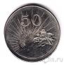 Зимбабве 50 центов 2001