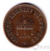 Венгрия 2 филлера 1894