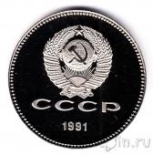 Памятный жетон СССР - Победа Демократии 1991 - Горбачев и Ельцин