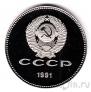 Памятный жетон СССР - Победа Демократии 1991 - Горбачев и Ельцин
