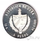 Куба 5 песо 1983 Бег