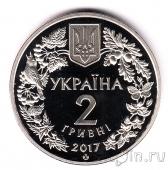 ������� 2 ������ 2017 ���������