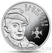 Польша 20 злотых 2017 Битва под Задворьем