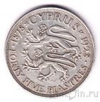 Кипр 45 пиастров 1928