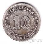 Стрейтс-Сеттлментс 10 центов 1899