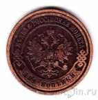 ������ 2 ������� 1899 ���