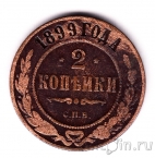 ������ 2 ������� 1899 ���