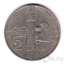 ������ 2 ���� 1923