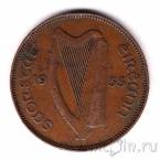 Ирландия 1/2 пенни 1933