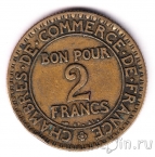 Франция 2 франка 1924