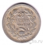 ���� 20 ������� 1932
