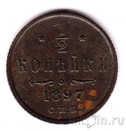 Россия 1/2 копейки 1897 СПБ
