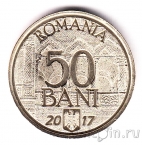 Румыния 50 бани 2017 10 лет со дня вступления в ЕС