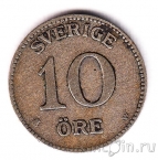 Швеция 10 оре 1915