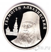 Пять пядей 2013 - Гермоген Албазинский