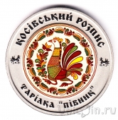 Украина 5 гривен 2017 Косовская керамика