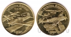 Остров Агрихан набор 2 монеты 5 долларов 2017 История Авиации