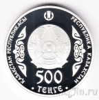 Казахстан 500 тенге 2017 Абылай-хан