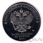 Сувенирная монета Россия 25 рублей Дональд Трамп (Гравировка, цветная)