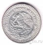 Мексика 1 унция серебра 1995