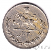 Иран 20 риалов 1974