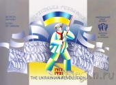 Украина 5 гривен 2017 Украинская революция 1917 - 1921 (в блистере)
