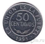 ������� 50 ������� 1991