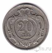 Австро-Венгерская Империя 20 геллеров 1895