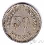 Финляндия 50 пенни 1935