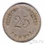 Финляндия 25 пенни 1925