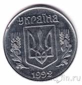 Украина 5 копеек 1992