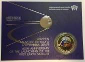 Украина 5 гривен 2017 60 лет запуска первого спутника Земли (в блистере)