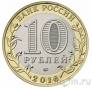 Сувенирная монета - Россия 10 рублей - Мультфильм 